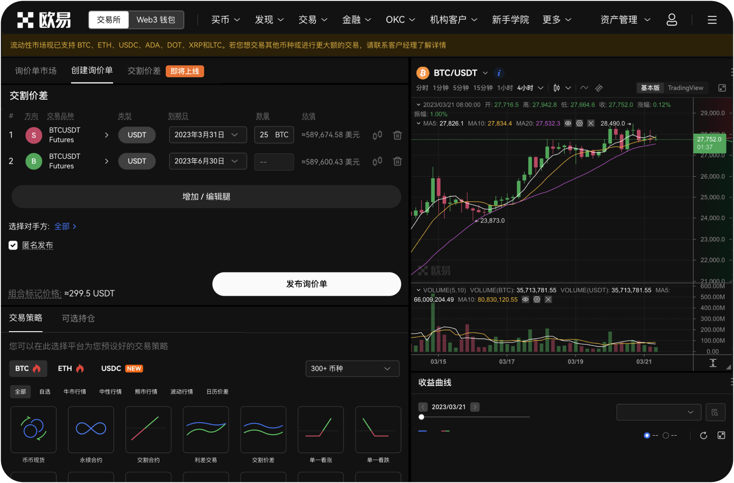 VirgoCX平台有什么新变化